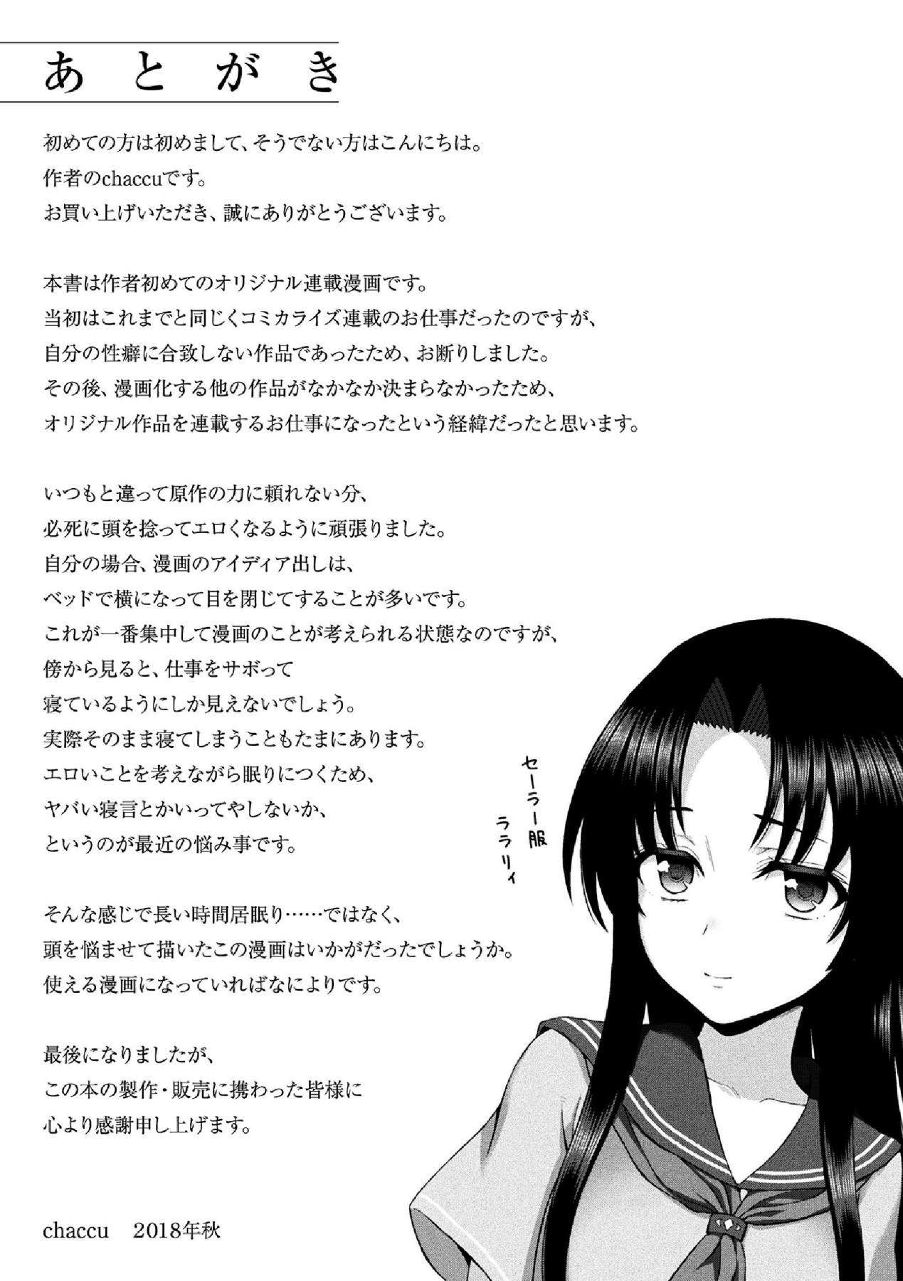 Hentai Manga Comic-The Saint's Devotion-Read-225